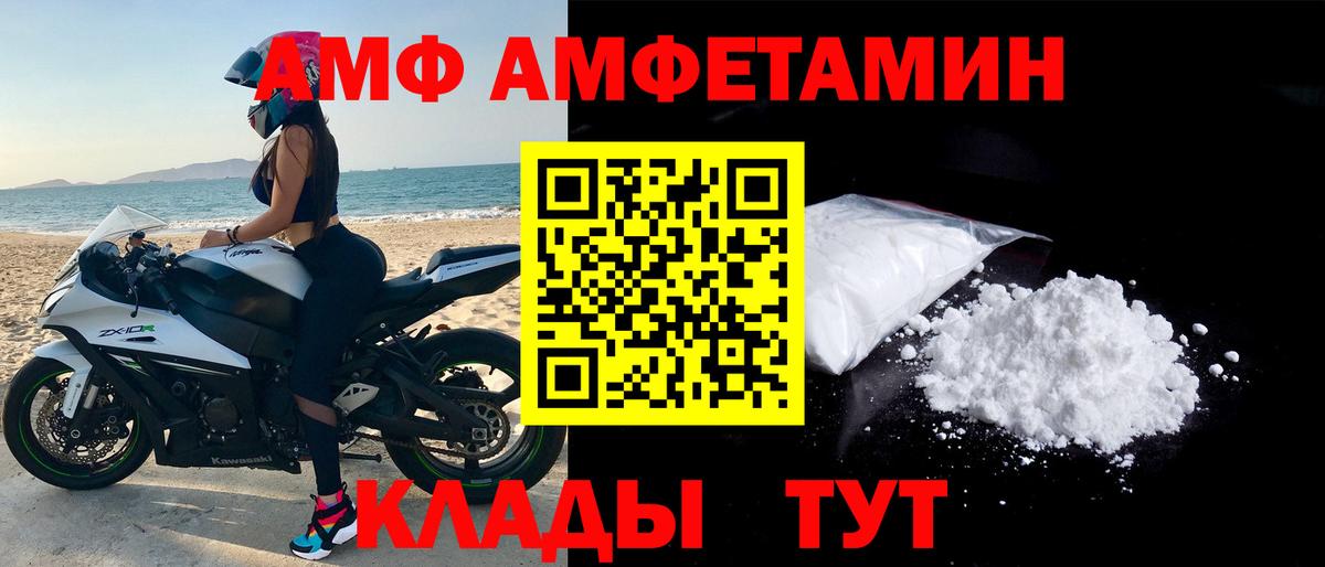 АМФЕТАМИН  Амфетамин  Кисловодск  Амфетамин VHQ  Вход с VPN 