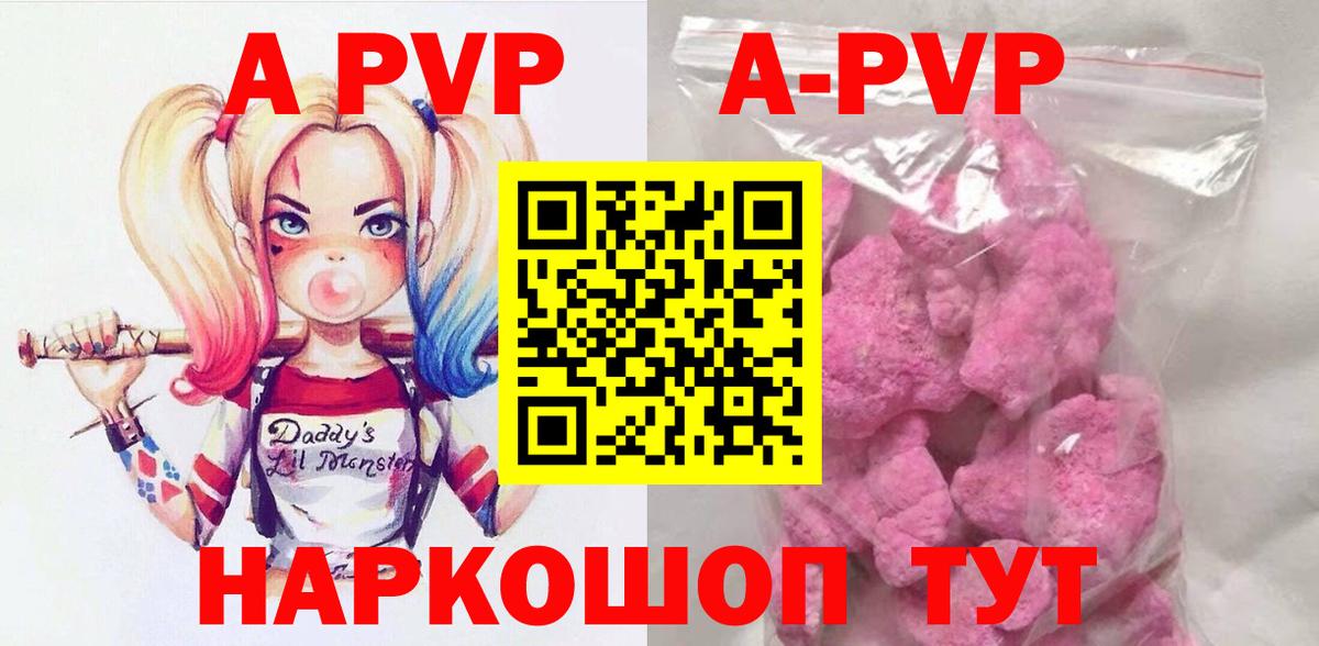 Альфа ПВП мука Кисловодск