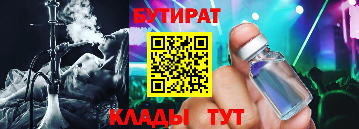 Кисловодск  БУТИРАТ оксана  Вход с VPN 