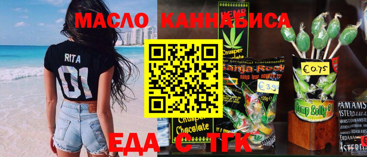 Печенье с ТГК марихуана Кисловодск