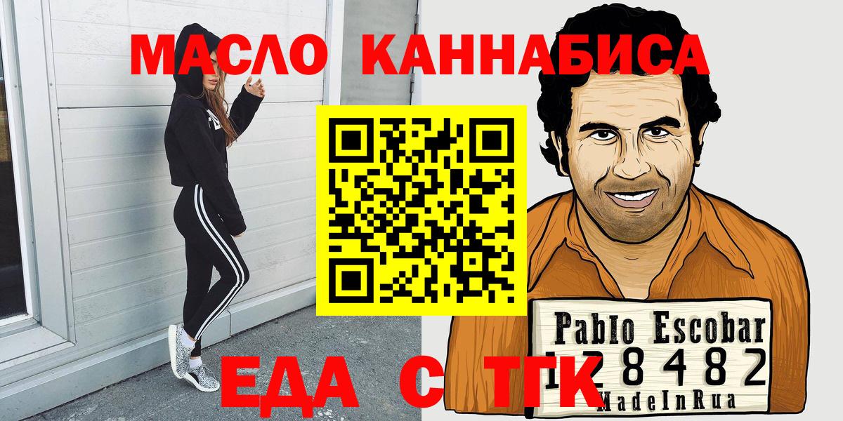 Кисловодск  Еда ТГК конопля  Вход с VPN 