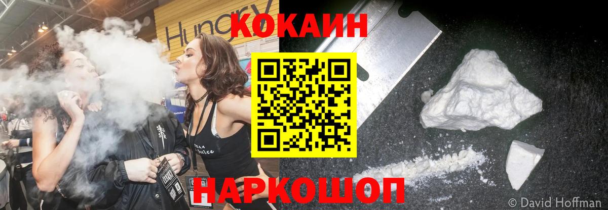 Cocaine 99%  закладки  Кисловодск  Вход с VPN  Кокаин Columbia 