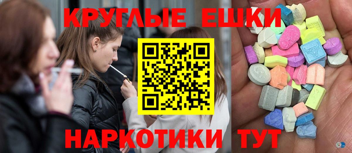 Экстази VHQ  Вход с VPN  ЭКСТАЗИ Cube  Кисловодск 