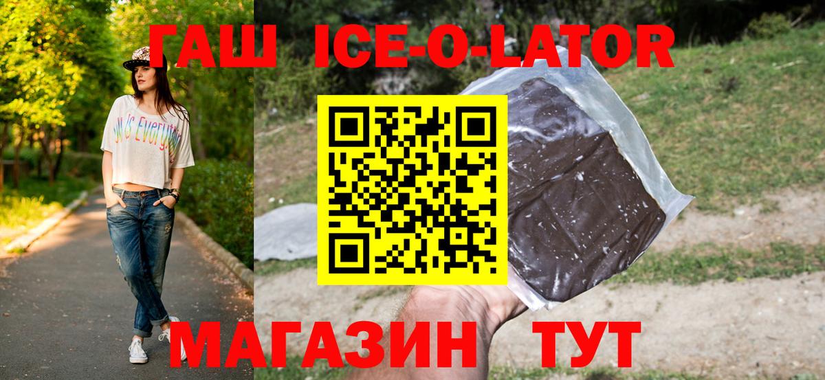 Гашиш Изолятор Кисловодск
