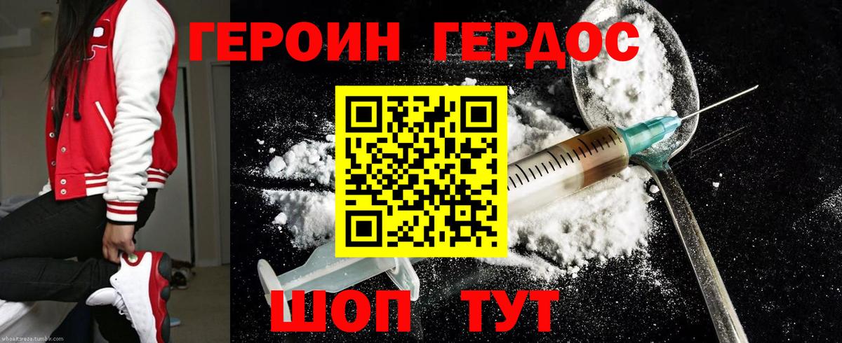 Кисловодск  ГЕРОИН VHQ  Вход с VPN 