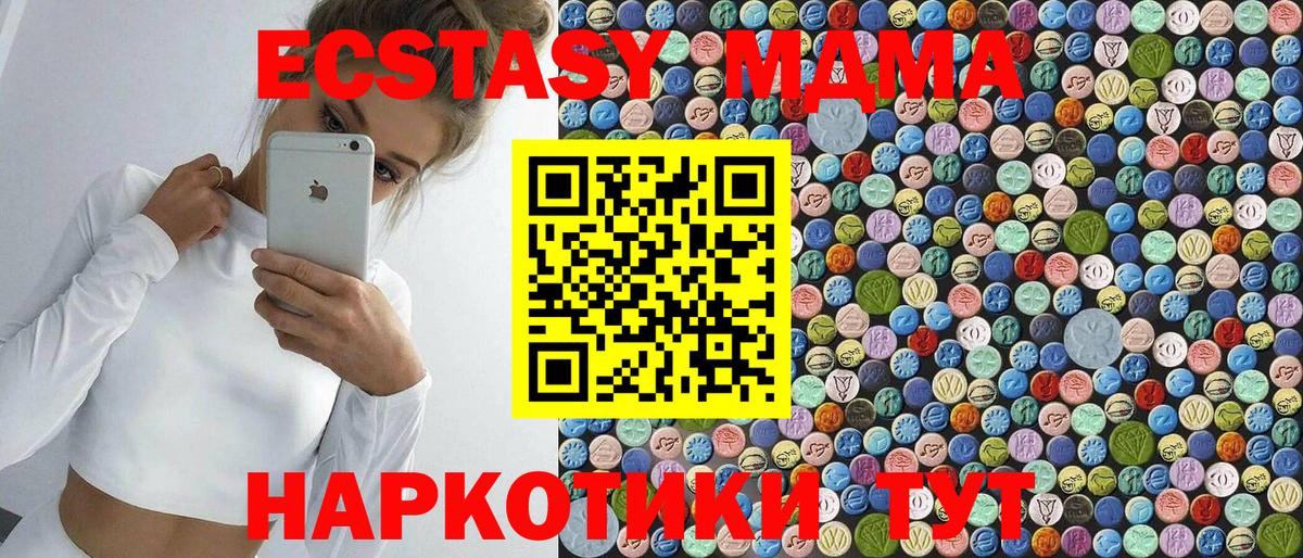 МДМА  Вход с VPN  Кисловодск  MDMA кристаллы 
