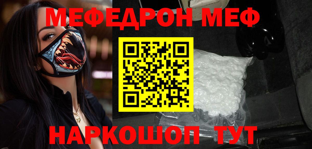 Меф мука Кисловодск