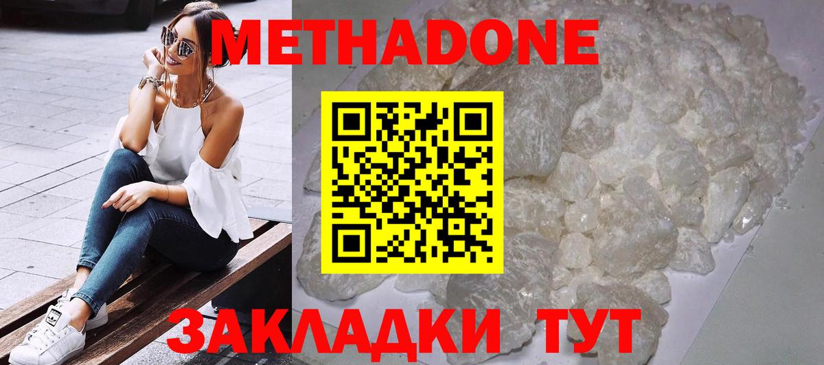 МЕТАДОН VHQ  ссылка на мегу рабочий сайт  Вход с VPN  Кисловодск  Метадон кристалл 