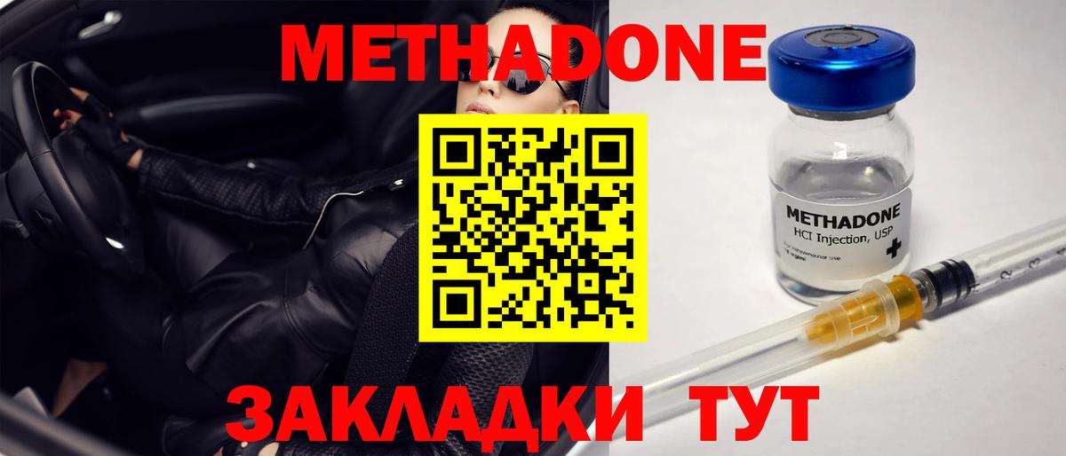 Метадон белоснежный Кисловодск