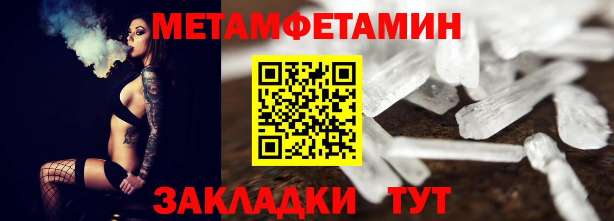 Первитин винт Кисловодск
