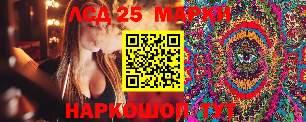 продажа наркотиков  Марки 25I-NBOMe 1,5мг  Вход с VPN  Кисловодск  Наркотические марки 