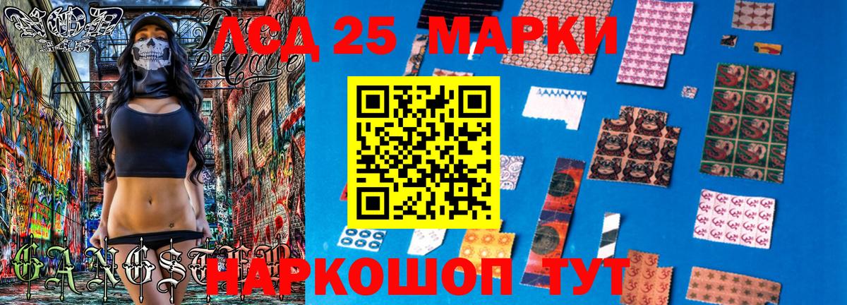 Марки 25I-NBOMe 1,8мг Кисловодск