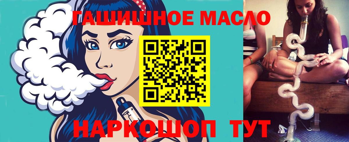 Дистиллят ТГК вейп с тгк Кисловодск